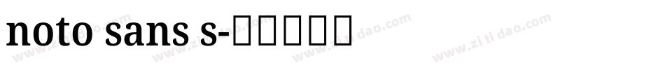 noto sans s字体转换